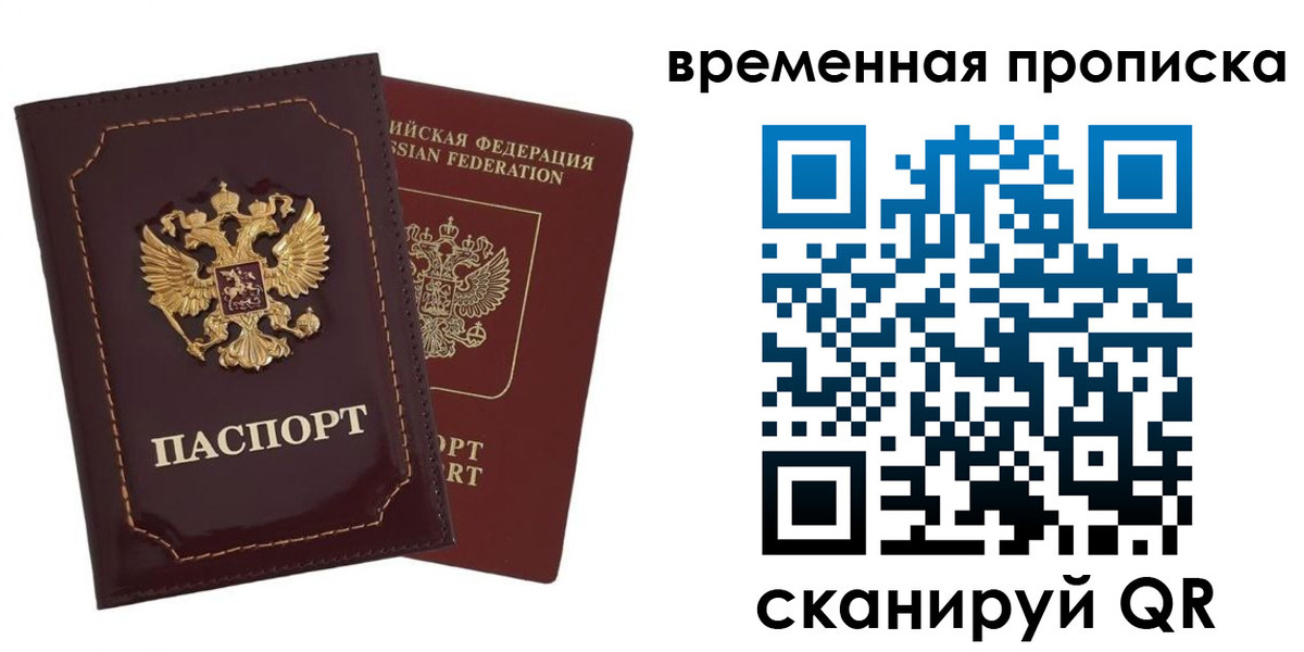 прописка от собственника в Дятьково