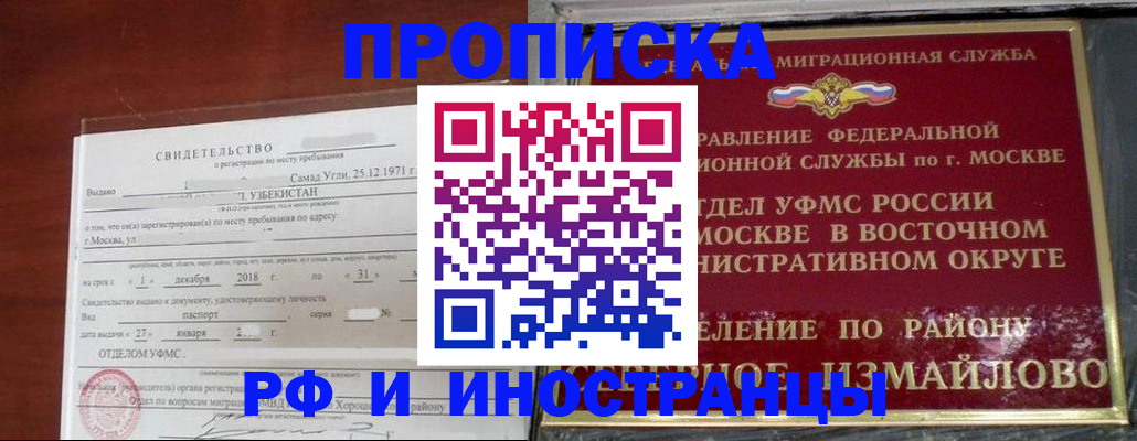 временная регистрация недорого в Дятьково