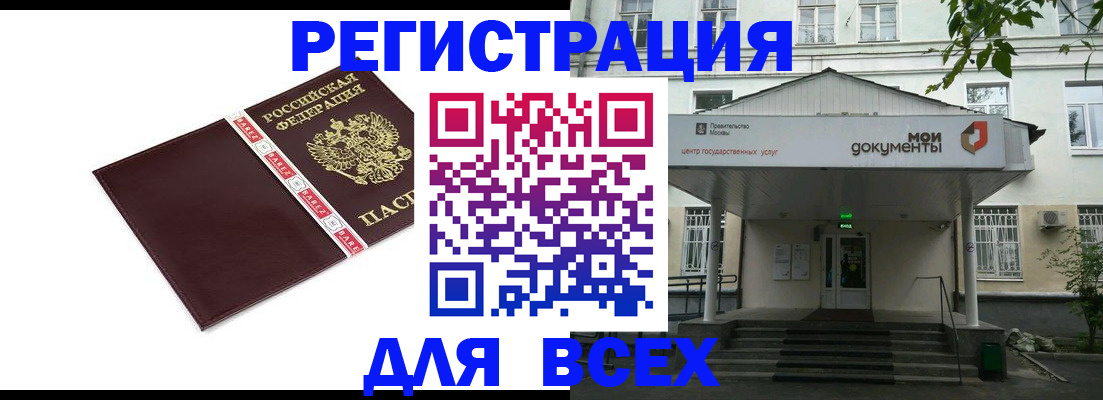 прописка паспорт в Дятьково