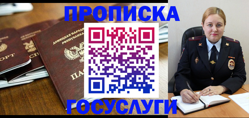 прописка в квартире в Дятьково