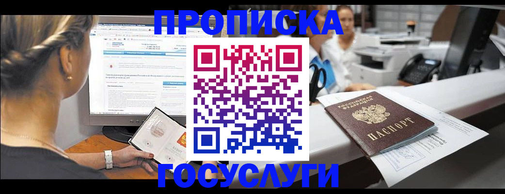 временная регистрация законно в Дятьково