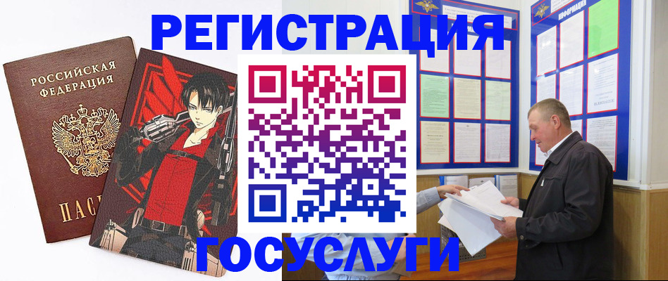 временная регистрация недорого в Дятьково